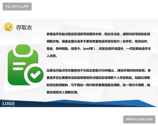 马拉松赛事活动方案马拉松 方案